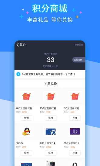 qq众测app(1)