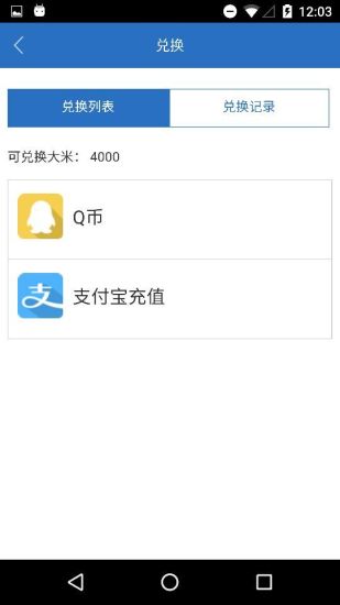 米赚众测appv4.3 安卓官方版(2)