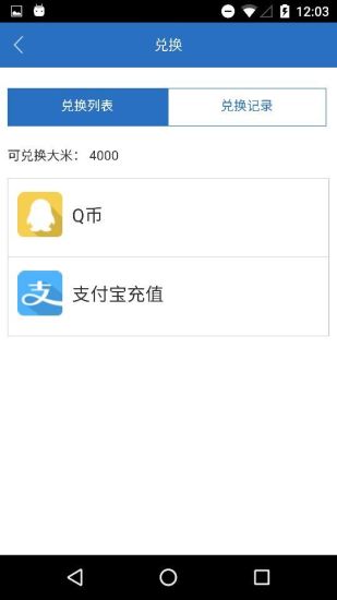 米赚众测app(2)