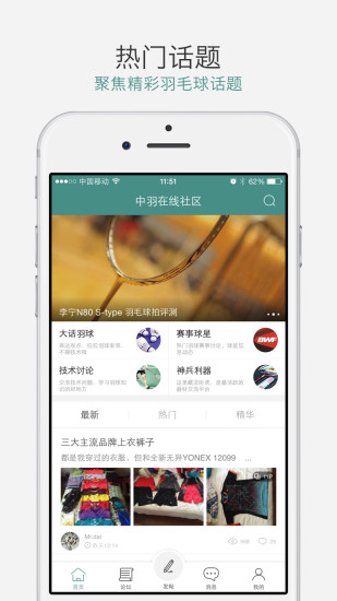 中羽在线app最新版本v2.2.8(2)