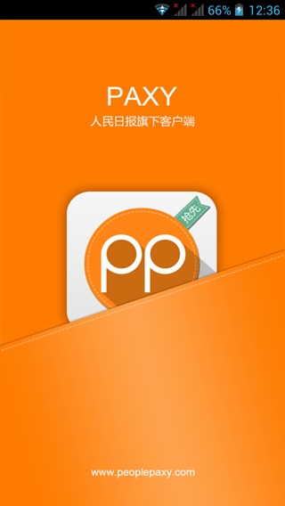 平安校园平台v1.10.3 安卓官方版(1)