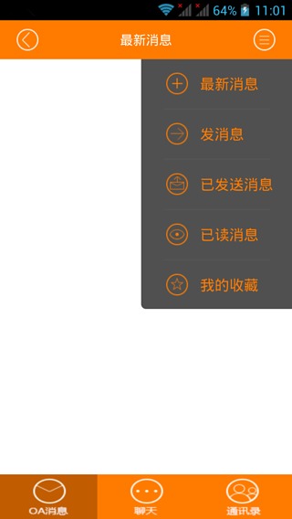 平安校园平台v1.10.3 安卓官方版(3)