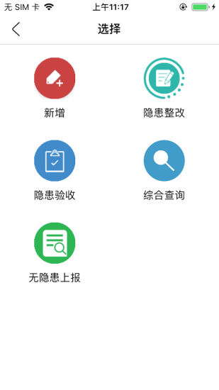 津湖校园安全平台app(2)