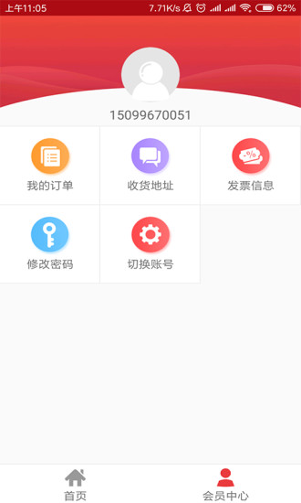 新疆政务通苹果版v2.5.5 ios版(2)