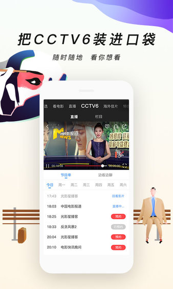 九九电影网app(2)