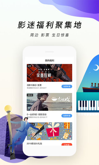 九九电影网app(1)