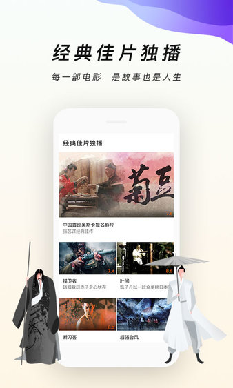 九九电影网app(3)