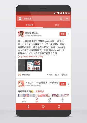 酷安极速版app(1)