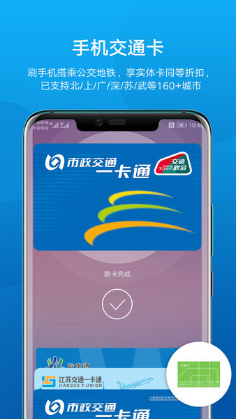 华为钱包app(2)