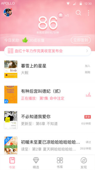 云起书院app(1)