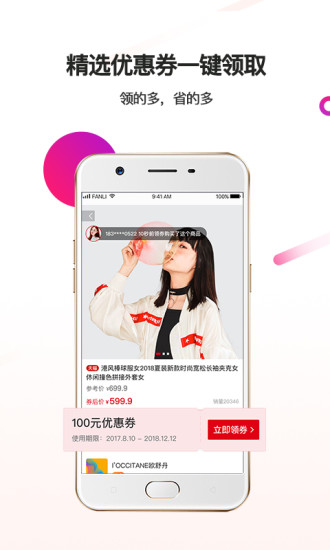 券超人app(3)