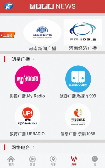 河南新闻appv1.0.6 安卓版(3)
