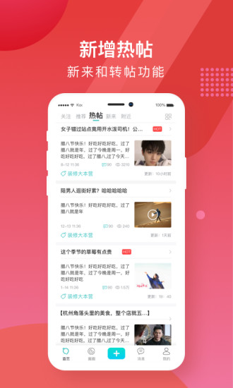 嘉兴19楼app(2)