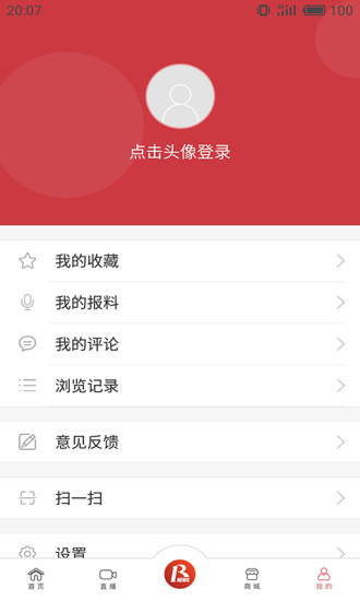 瑞安新闻appv2.31.745(1)
