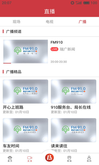瑞安新闻appv2.31.745(3)