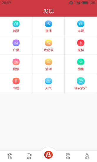 瑞安新闻appv2.31.745(2)