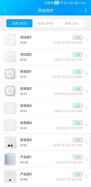 爱快e云手机版v4.7.4(3)