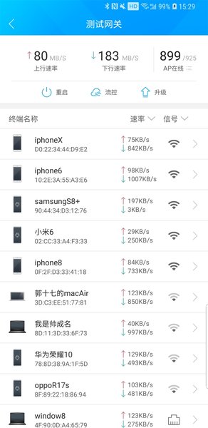 爱快e云手机版v4.7.4(2)