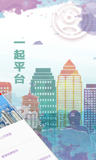 香港挂牌宝典appv1.0.1 安卓版(2)