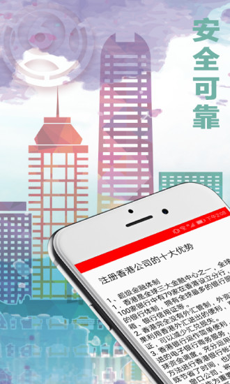 香港挂牌宝典appv1.0.1 安卓版(3)