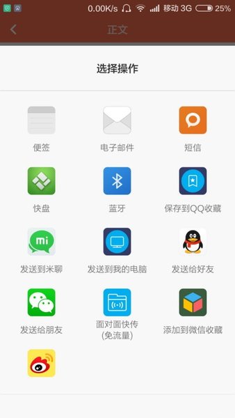 miui论坛app
