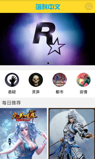 爱国风app(3)