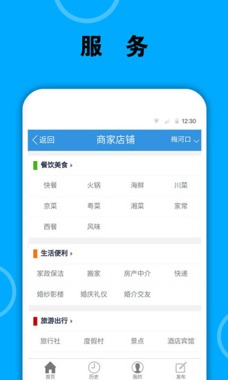 梅河口信息网app(2)
