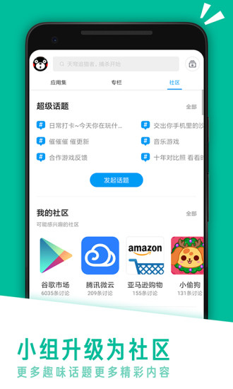 appchina应用汇app(2)