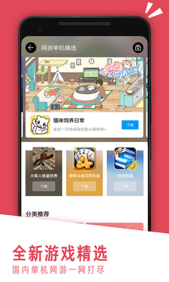 appchina应用汇app(4)