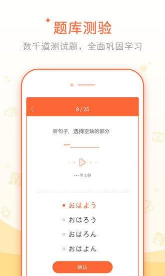 五十音图app(1)