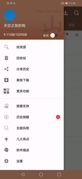 village山寨云tv版app