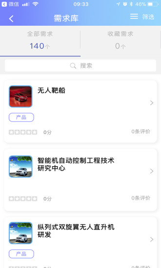 溧阳智慧科技手机版v5.7.1 安卓版(2)