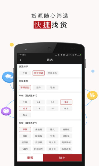 好运宝卡友app司机端v2.8.61(3)