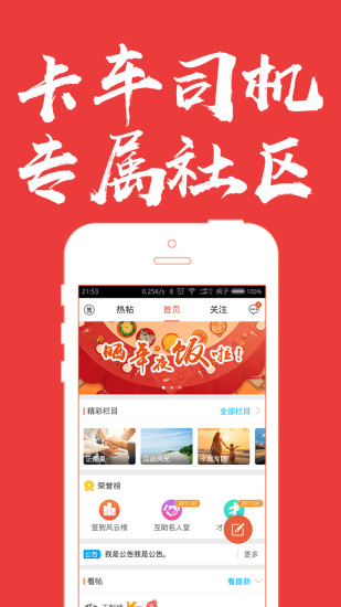 路歌卡友地带app(2)