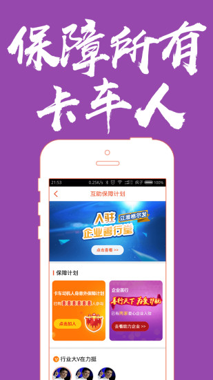 路歌卡友地带appv3.0.30(3)