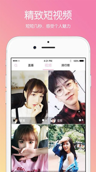 艾尚直播app(1)