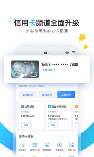 交通银行买单吧官方app(2)