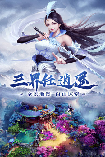 凤舞江湖游戏v1.8.7 安卓版(1)