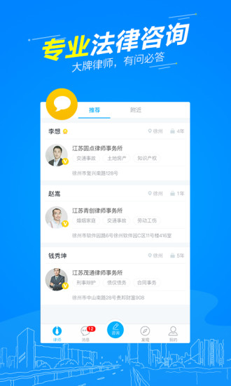 崇法法律咨询appv4.1.0 安卓版(1)