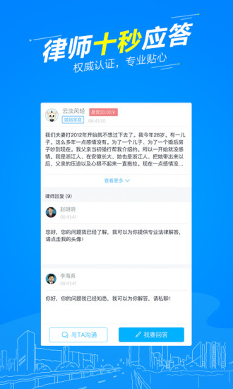 崇法法律咨询app(2)