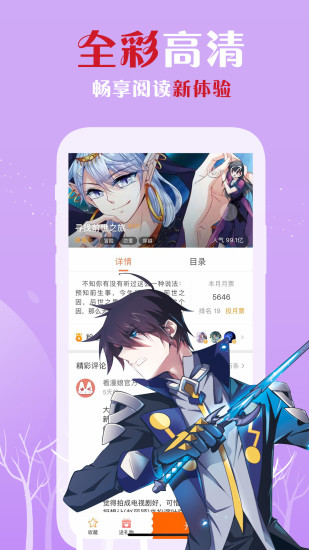 飒漫画appv3.6.9(2)