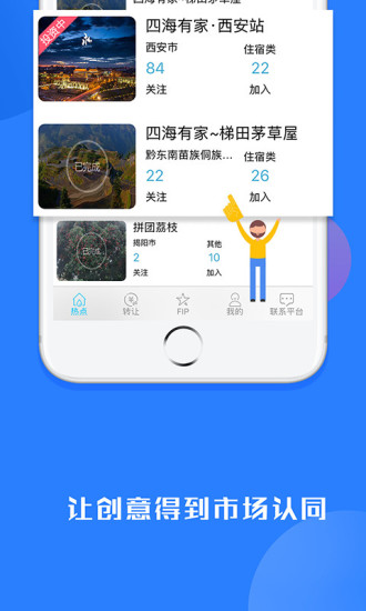 碎片整合app(4)