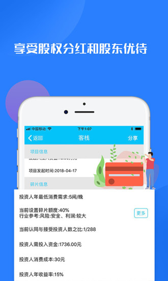 碎片整合手机版app下载