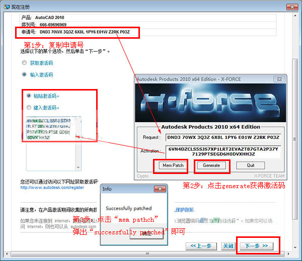 autocad2010软件32/64位 中文版(2)