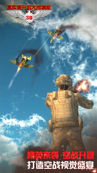 真实直升机大战模拟游戏