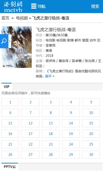 港剧网app(2)