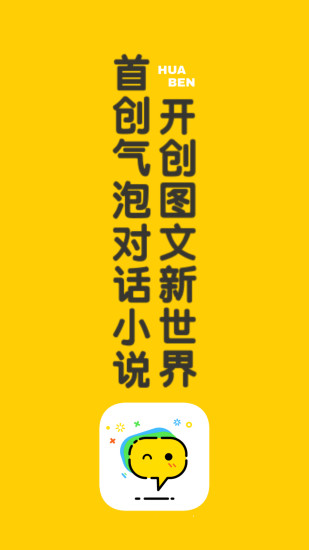 话本小说app(3)