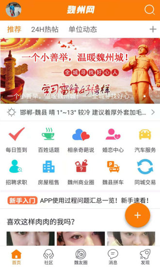魏州网app1