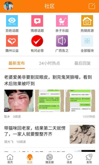 魏州网app2
