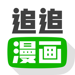 追追漫画app v2.6.8 安卓版